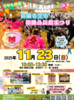 緑　カラフル　マルシェ　イベント　チラシのコピー (2)のサムネイル